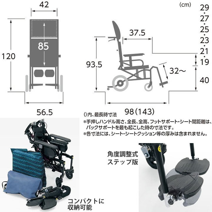 車椅子 くるーん 車いす ティルト リクライニング式車椅子 介助式