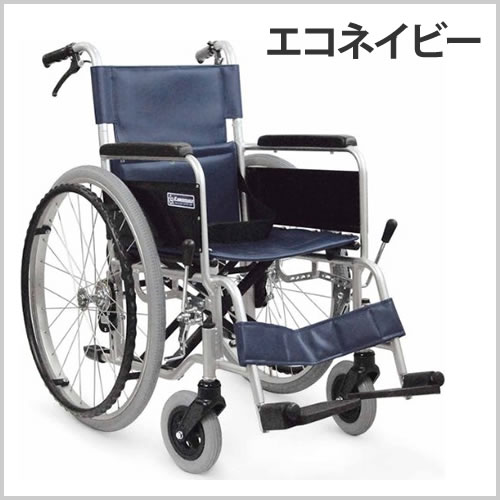【楽天市場】車椅子 【軽量】 【折り畳み】 自走式車椅子 カワムラサイクル KA102SB アルミ製車いす 【アルミ製車椅子】 【プレゼント