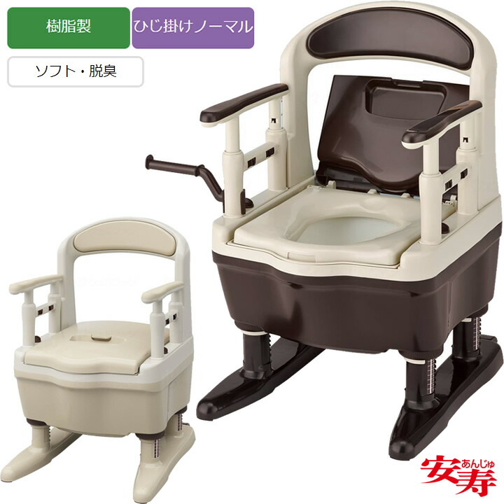 特価商品 安寿 ポータブルトイレ ジャスピタ ソフト 快適脱臭便座 幅 49.5cm 奥行 60cm 高さ 73〜85cm 1台 533-904  533-924 〇