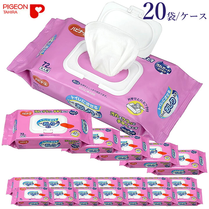 ポータブルトイレ ハビナース トイレに流せるパッとおしりふき 72枚入り20袋 ピジョン タヒラ｜ケンクル