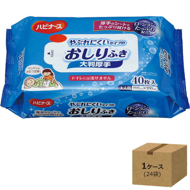 ポータブルトイレ ハビナース やぶれにくいタイプのおしりふき 大判厚手 40枚入り×24袋 1ケース ピジョン タヒラ|ケンクル