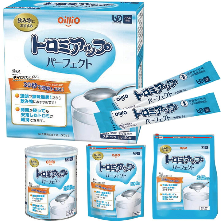 食事・口腔ケア トロミアップパーフェクト 3g×50本/200g/500g/2.5kg 日清オイリオグループ とろみ調整食品 とろみ剤|ケンクル