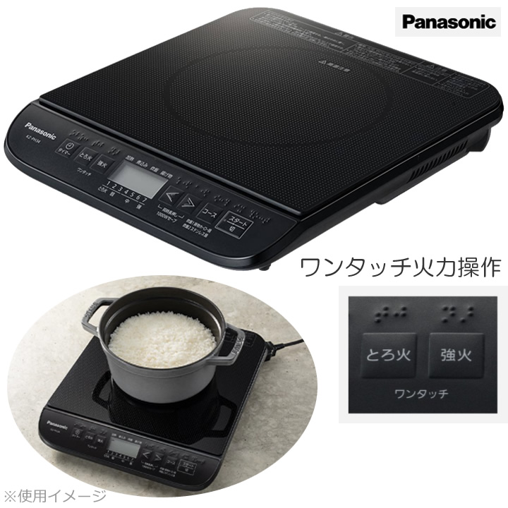 Panasonic KZ-PH33-KキッチンIHコンロレンジ人気キャンプ 肌触りがいい