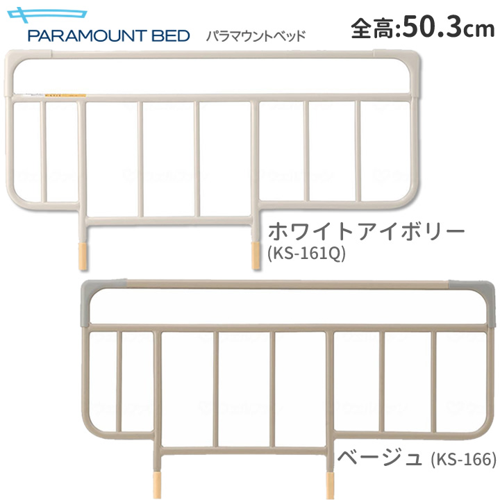 楽天市場】介護ベッド サイドレール 介助バー専用サイドレール KS-151Q 