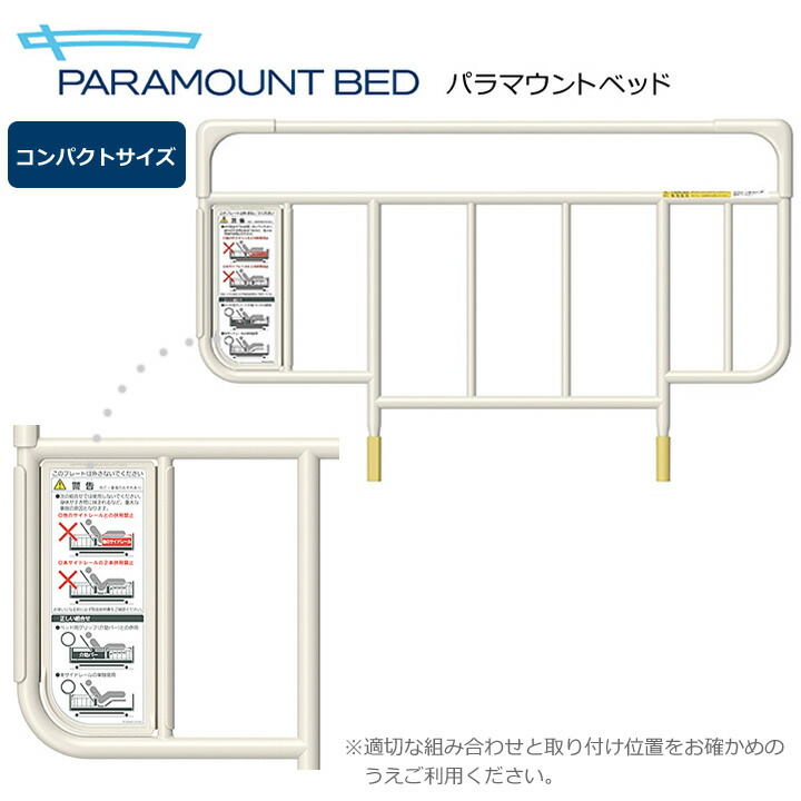 介護ベッド サイドレール 介助バー専用サイドレール KS-191Q 1本 パラマウントベッド|ケンクル