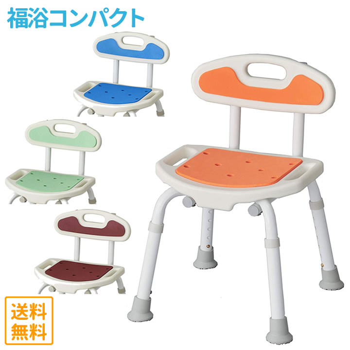 入浴用品 シャワーチェアー 福浴コンパクトシャワーチェア 4色から選べます シャワーベンチ サテライト FKW-01-C 入浴用椅子 風呂用いす｜ケンクル