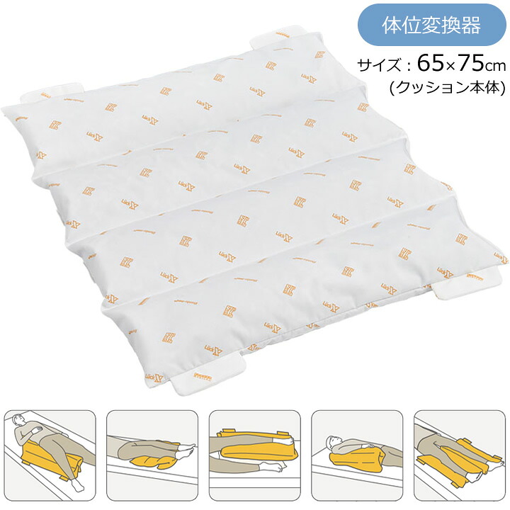介護用クッション ロンボ ポジショニング ピロー＆クッション ハンドルタイプ RM1-H （ロンボメッド） 体位変換器 ケープ
