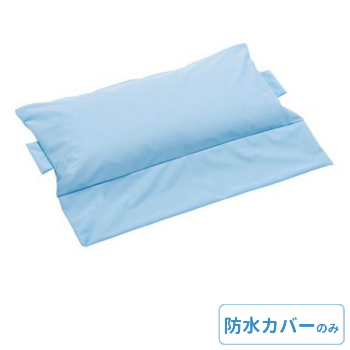 介護ベッド ロンボ ポジショニング ピロー＆クッション ハンドルタイプ 専用カバー（RM2-H用） 防水タイプ 寝具・床ずれ予防用品 |  lunatici.it