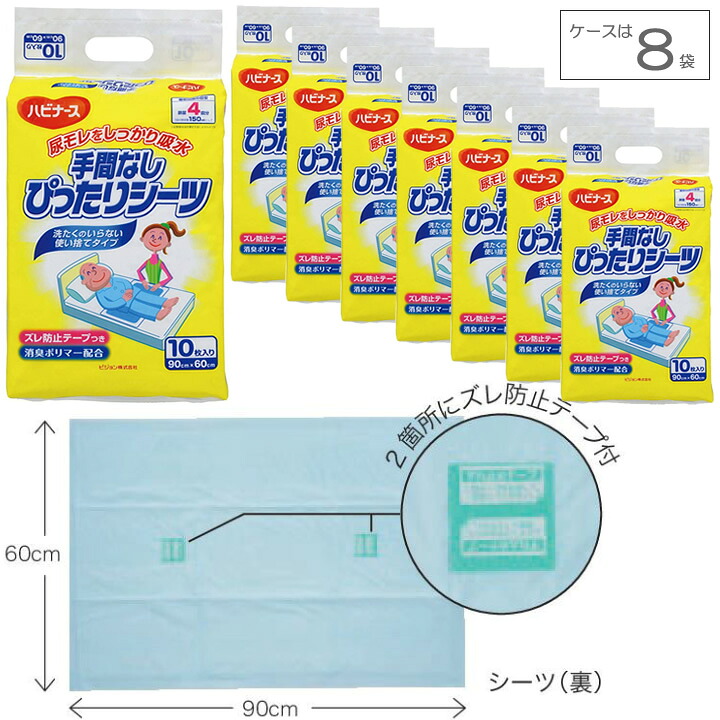 介護ベッド ハビナース 手間なしぴったりシーツ 10枚 入り 8袋 ピジョン タヒラ 11151 使い捨て 紙製防水シーツ ケース販売 セット販売｜ケンクル