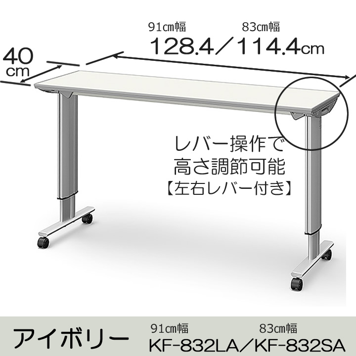 マーケット オーバーベッドテーブル 91cm用 KF-833LB 介護用品 介護用