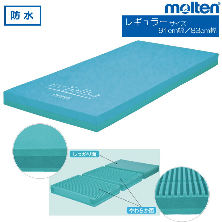 介護ベッド テルサ 防水・清拭消毒タイプ 静止型 【モルテン】 【MTLS1291 MTLS1283 MTLS1291S MTLS1283S】 【送料無料】