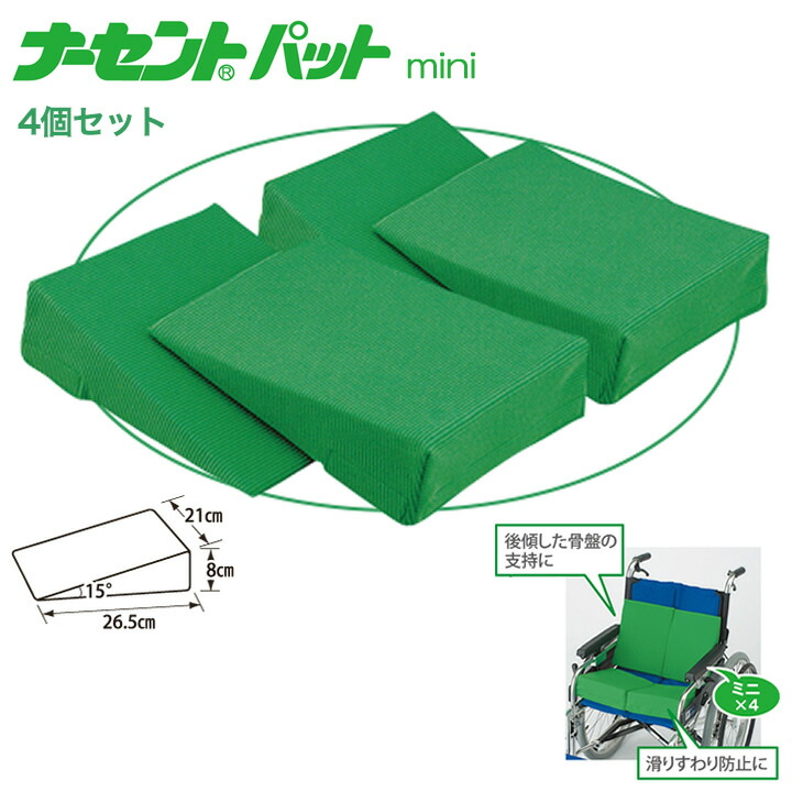 介護ベッド ナーセントミニ