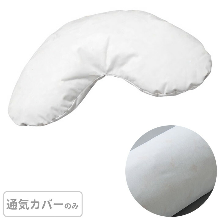 ロンボ ポジショニング ピロー＆クッション 専用カバー（RM4-H用） 通気タイプ ケープ RM4C 4,363円