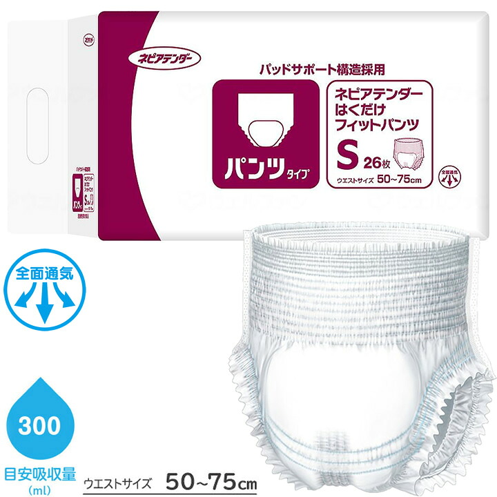 紙おむつ ネピアテンダー はくだけフィットパンツ Sサイズ 王子ネピア 49101 大人用おむつ 介護用 外側のおむつ|ケンクル