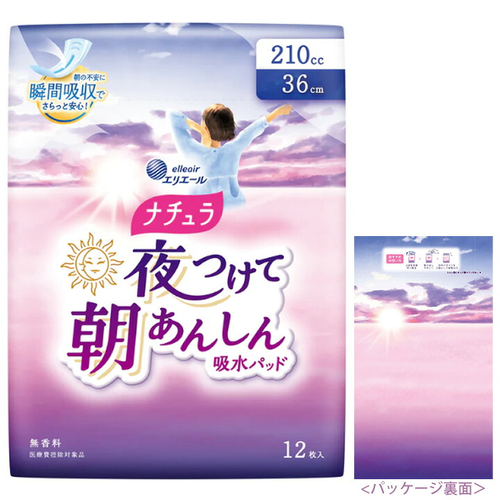 紙おむつ ナチュラ 夜つけて朝あんしん吸水パッド 210cc 大王製紙 21000980 尿ケア専用 尿ケアパッド｜ケンクル
