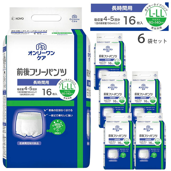 紙おむつ オンリーワンケア 前後フリーパンツ L-LLサイズ 16枚 6袋 ケース販売 セット 光洋・ディスパース 1053｜ケンクル