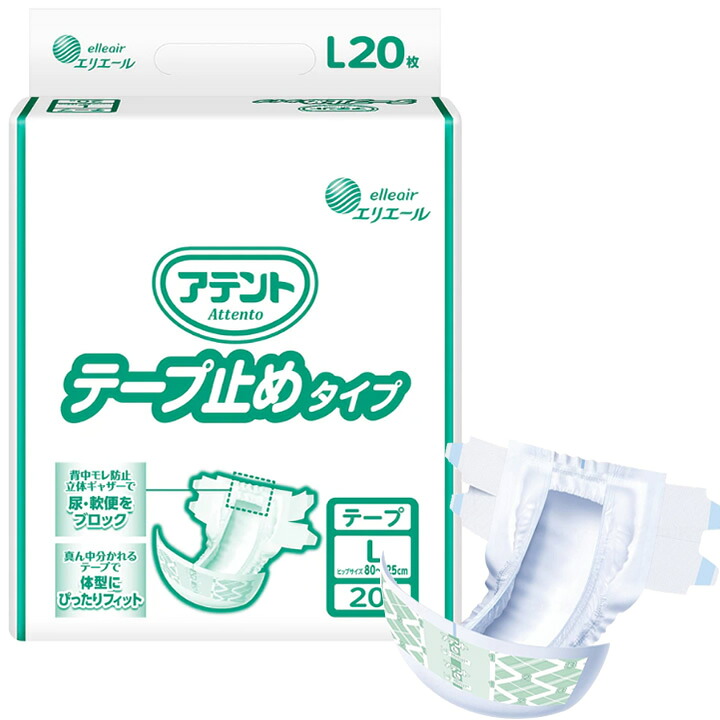 紙おむつ アテント テープ止めタイプ Lサイズ 20枚 男女共用 業務用 大王製紙 21001634｜ケンクル