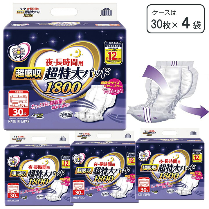 紙おむつ マーヤ 超吸収 超特大パッド 1800 30枚 4袋 東陽特紙