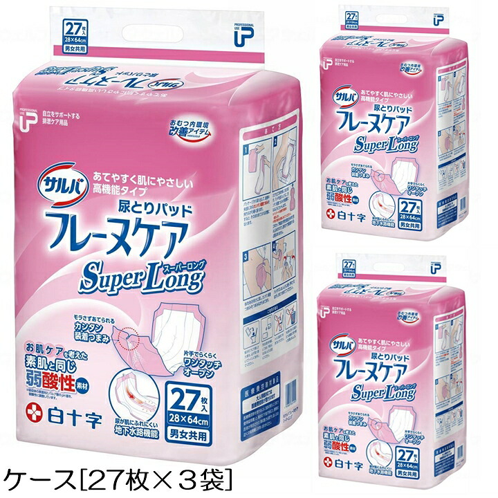 紙おむつ Ｐ．Ｕ サルバ フレーヌケア スーパーロング 1ケース 27枚&times;3袋 81枚 白十字｜ケンクル