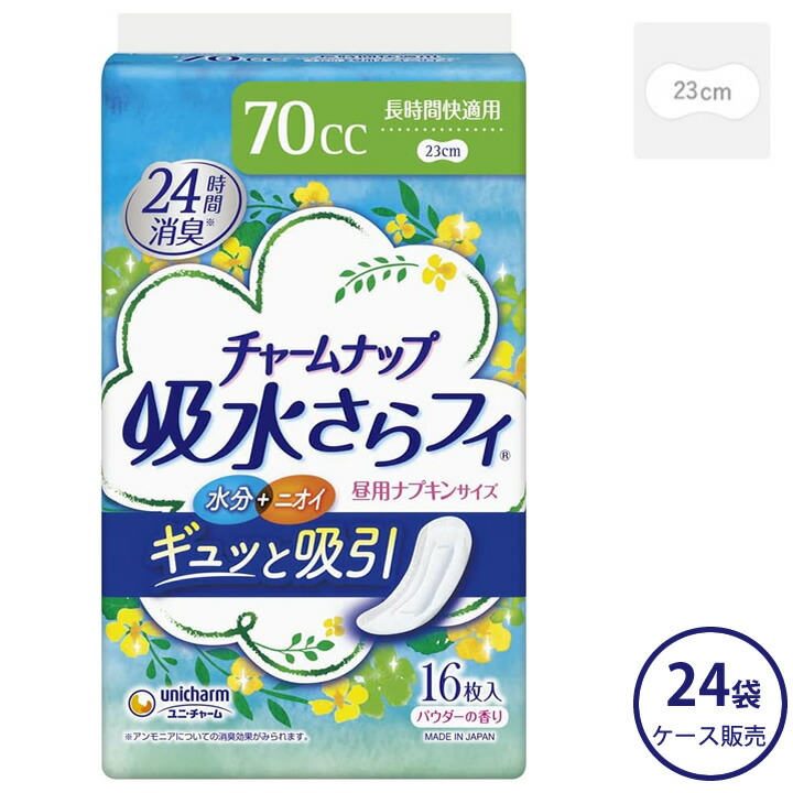 父の日差し上げ物特集