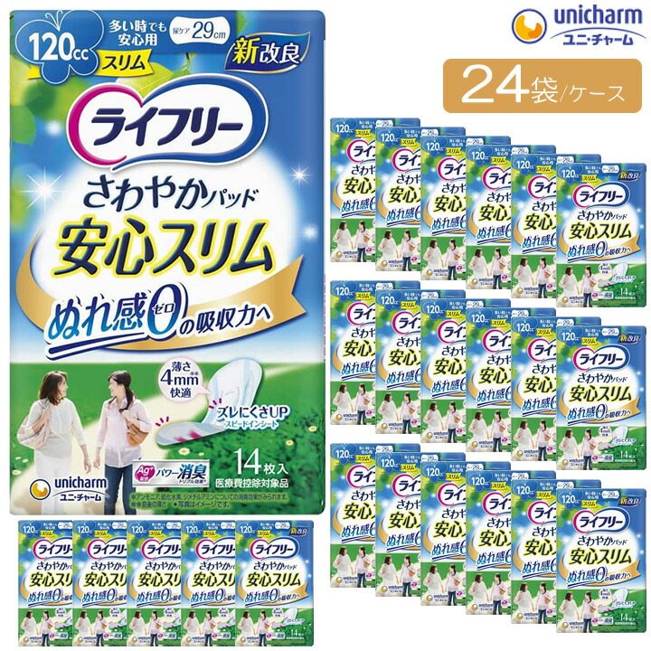 父の日差し上げ物特集