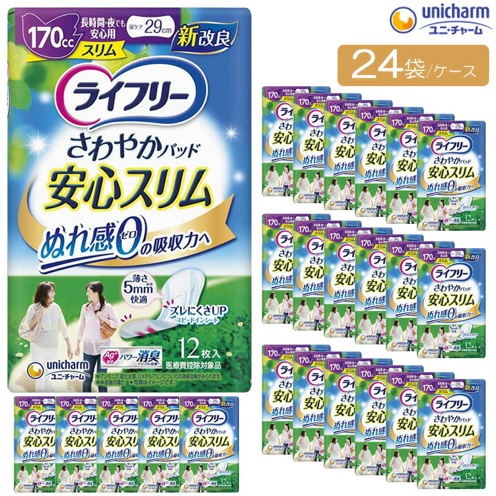 父の日差し上げ物特集