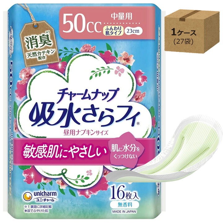 紙おむつ ユニチャーム チャームナップ ふんわり肌 中量用 16枚 27袋 ユニ・チャーム 52720|ケンクル