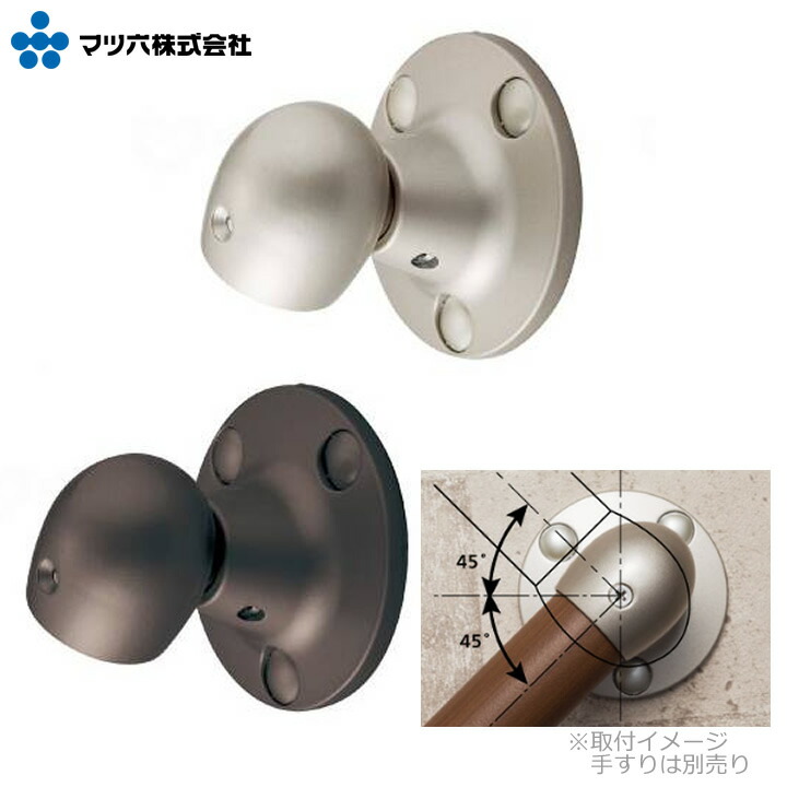 住宅改修 フリーRレール エンドブラケットN BAUHAUS マツ六 BJ-129ST-040-2929 BJ-130DB-040-2930
