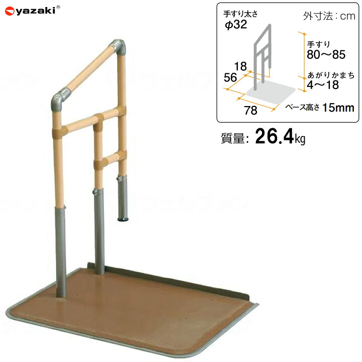 住宅改修 あがりかまち用 たちあっぷ 片手すり 【矢崎化工】 【CKE-04】 【送料無料】｜ケンクル