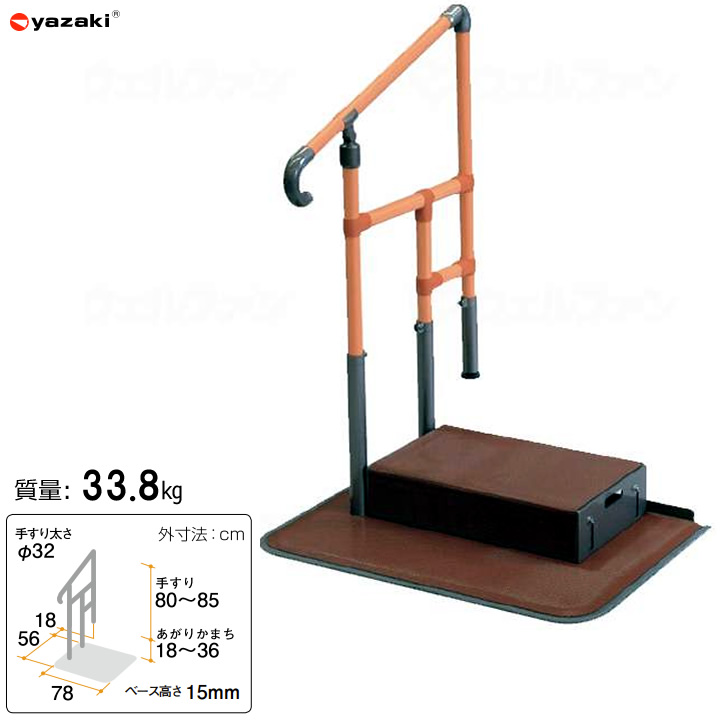 天然石ターコイズ ヤザキ あがりかまち用たちあっぷ 片手すり ステップ