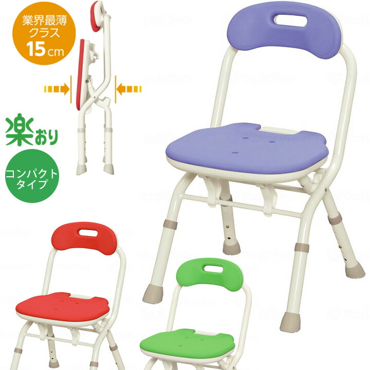入浴用品 安寿 折りたたみシャワーベンチ FC(背付タイプ) アロン化成