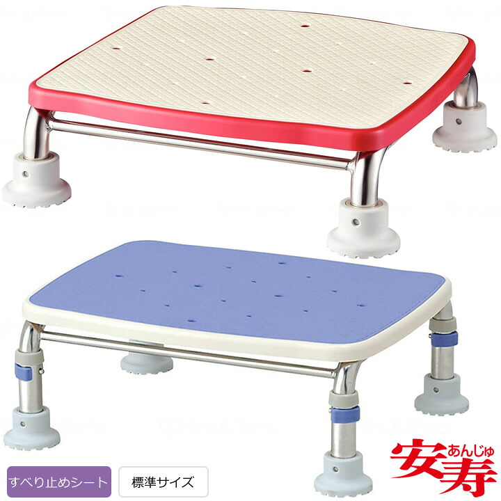 入浴用品 安寿 ステンレス製浴槽台R “あしぴた” すべり止めシートタイプ 標準タイプ アロン化成 536-440 536-442 536-444 536-445 536-447 536-449|ケンクル