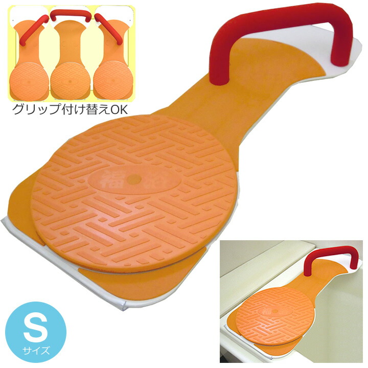 入浴用品 福浴 回転バスボード