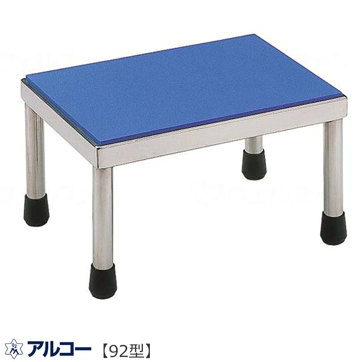 入浴用品 アルコー９２型 浴槽内椅子 星光医療器製作所 100056 100057 浴槽台 浴槽内いす｜ケンクル 10,300円