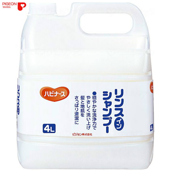 入浴用品 ハビナース リンスインシャンプー 4L ピジョン タヒラ 106102BA