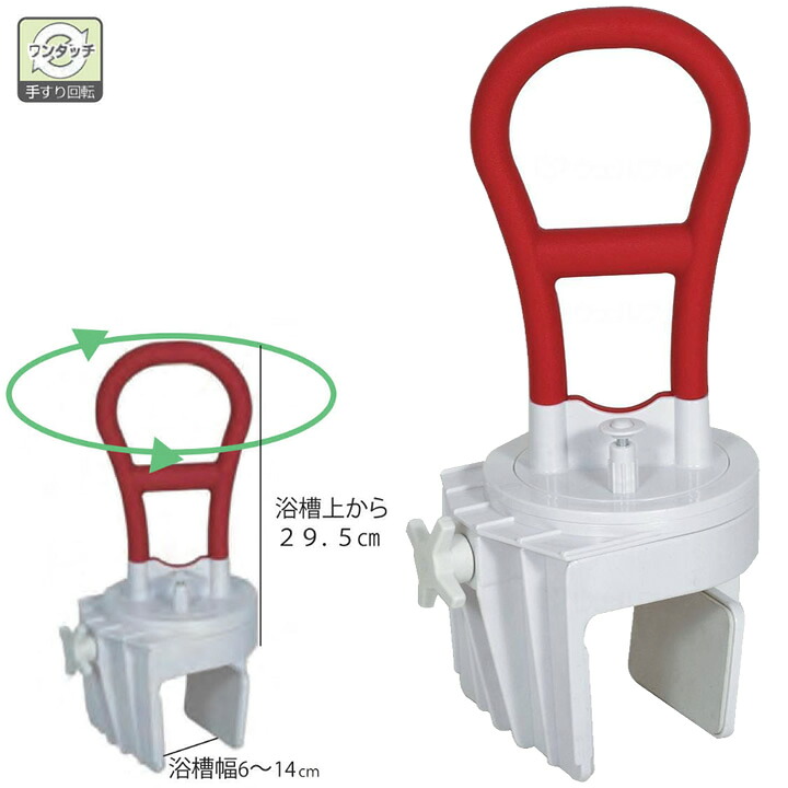入浴用品 風呂用手すりターングリップ 睦三 No.505 浴槽手すり お風呂手すり 入浴 グリップ｜ケンクル