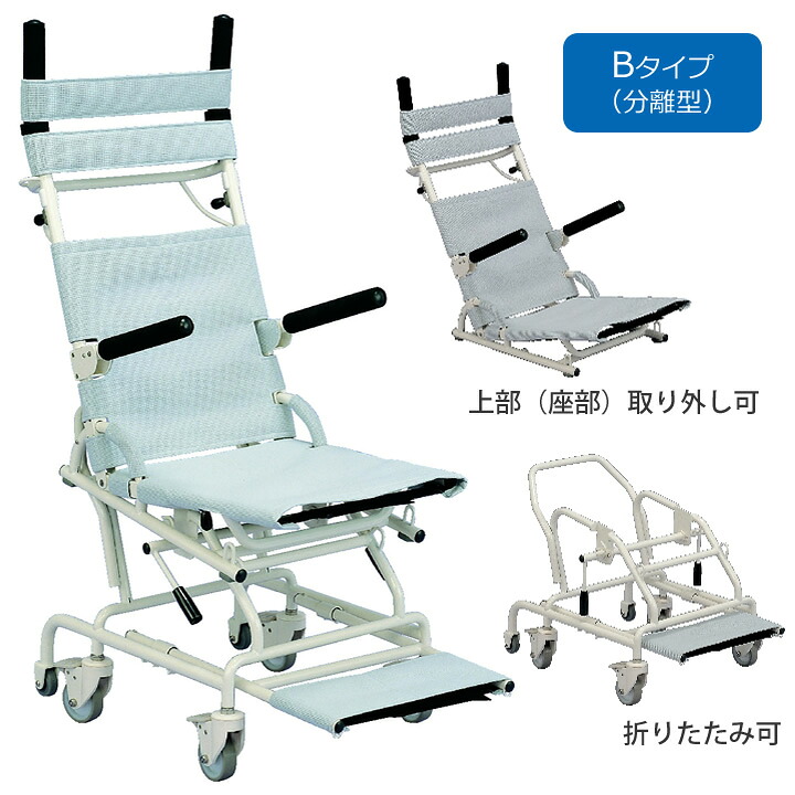 入浴用品 安楽キャリー Ｂタイプ（分離型） モリトー シャワーキャリー 入浴用車いす