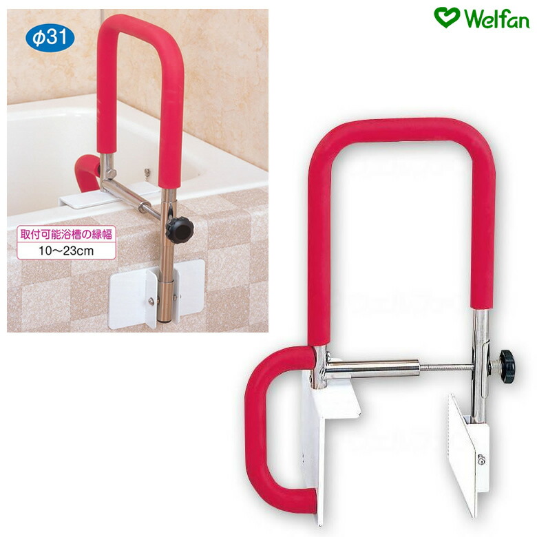 浴するエクィップメント お風呂勘定勾欄 フォーライフ メディカル 6301 0600 送料無料 Marchesoni Com Br