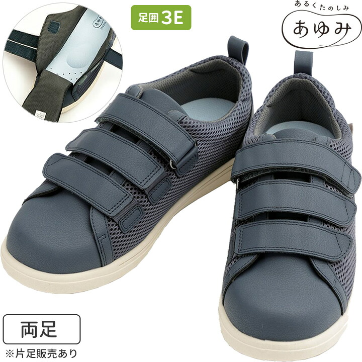 介護シューズ Re-Life メッシュ01 アールイーライフ 3E 徳武産業 7502 介護靴 介護用靴 リハビリシューズ 装具対応 プレゼント ギフト