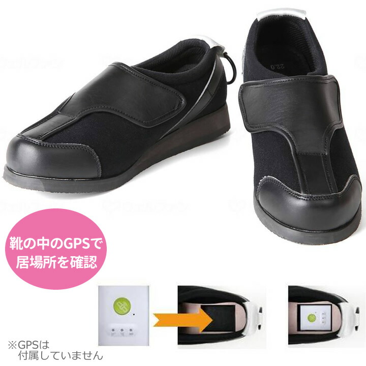 介護シューズ うららかGPSウォーク トレイル G-001 プレゼント ギフト