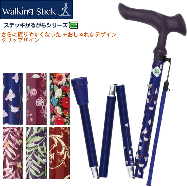 杖 ステッキ かるがも ファム２ 折り畳み フジホーム WB5132 WB5133 WB5219 WB5220 WB5221 WB5222 プレゼント 介護
