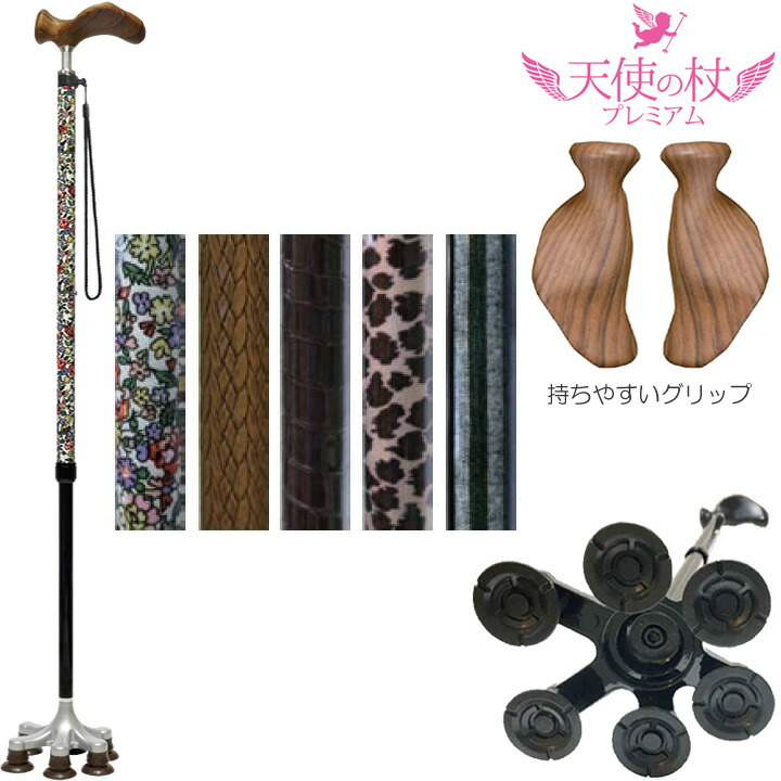 杖 ステッキ アシストスーパー多点杖 天使の杖プレミアム 右手用／左手用 アシストインターナショナル AJ074 AJ075 AJ082 AJ083 AJ080 AJ081 プレゼント 介護