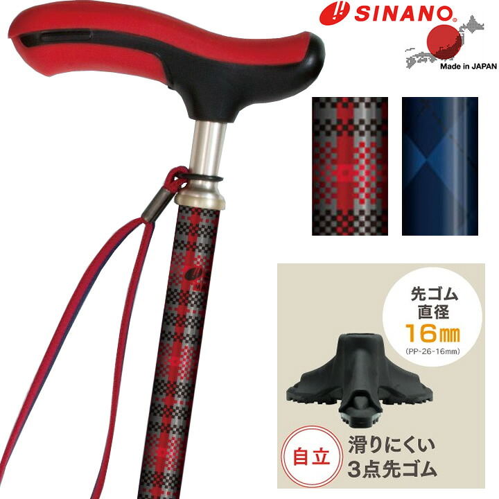 杖 ステッキ ネオクラシカル 伸縮杖 やわらGELグリップ 自立 シナノ 605200 605201 プレゼント 介護