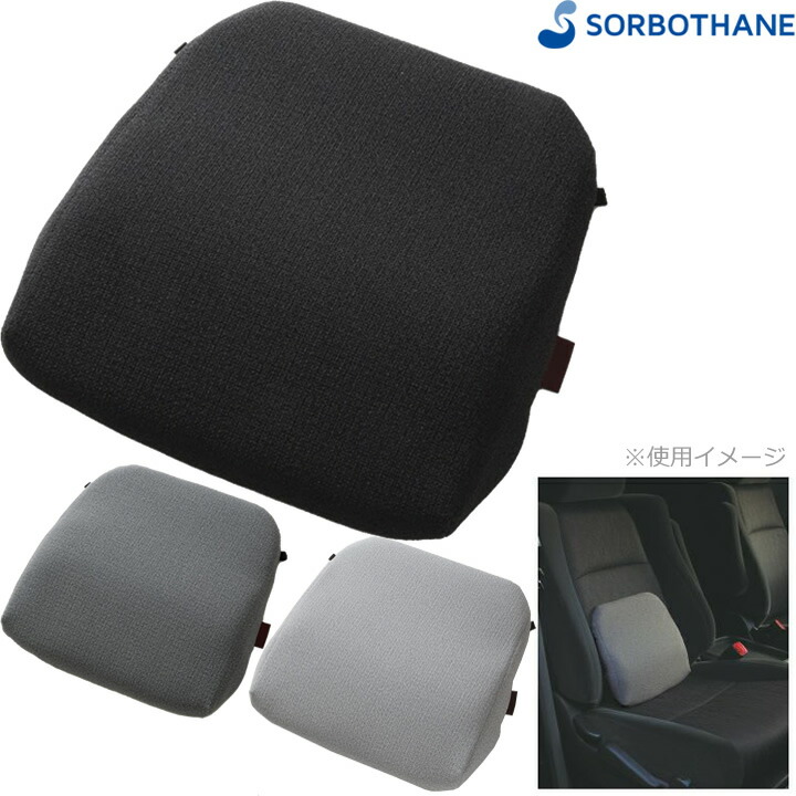 車椅子用クッション ソルボ らく楽 ランバーサポート 三進興産 66049 66050 66051 車いすクッション