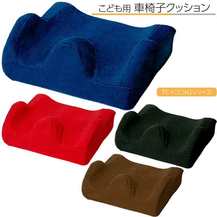 車椅子用クッション 子ども用車いすクッション H2シリーズ タカノ TC-Y26H2 TC-Y30H2 TC-Y32H2 TC-Y34H2 TC-Y36H2 TC-Y38H2 車いすクッション|ケンクル