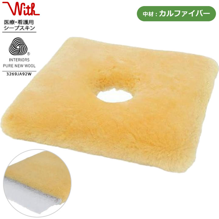 車いす用クッション NR 角座カルファクッション 薄型穴あり ウェルファン（旧 ウィズ With） NR-43 車椅子クッション カルファイバー入りクッション
