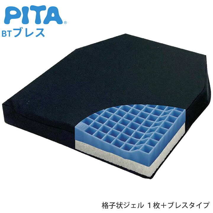 車椅子クッション ピタ・シートクッション BTブレス ファンディーナ BTXPTB65A 車いす用クッション