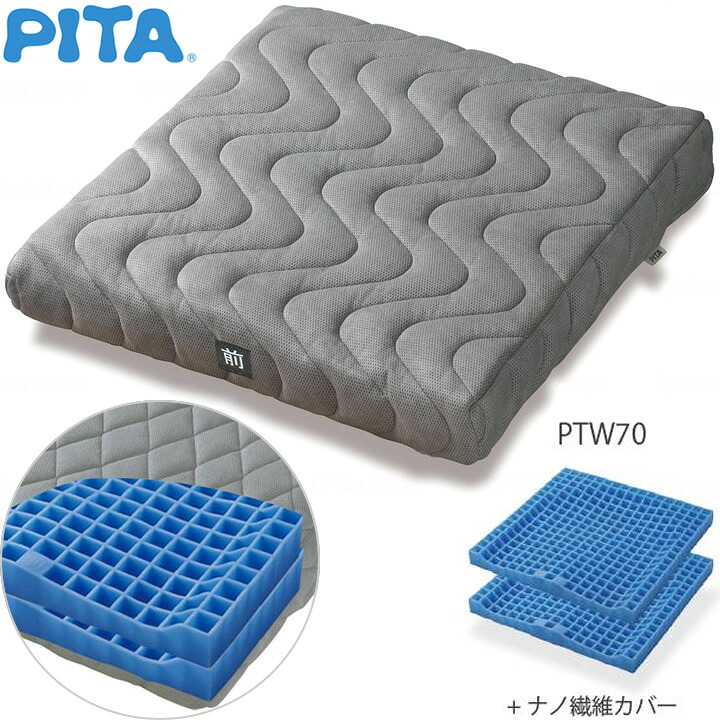 車椅子クッション ピタ・シートクッション W ナノファイバーカバー ファンディーナ（日本ジェル） PTW70 車いす用クッション