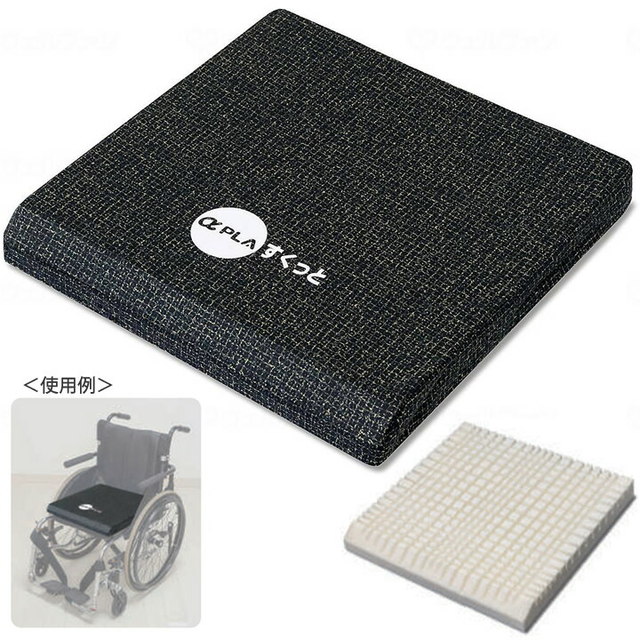車椅子クッション アルファプラ すくっとクッション 車いすクッション タイカ Taica SKTCA-4040 車いす用クッション 車イス用クッション