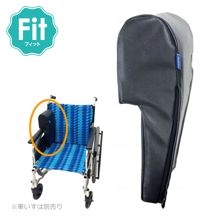 車いす用クッション サイドサポートクッション fit フィット ウェルパートナーズ SS-3 SS-4 車椅子 クッション